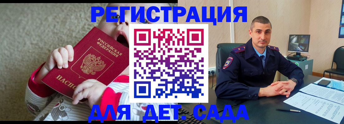 временная прописка в Новозыбкове