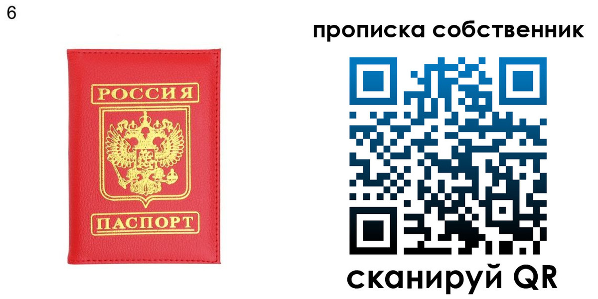 пропишу в квартире в Новозыбкове