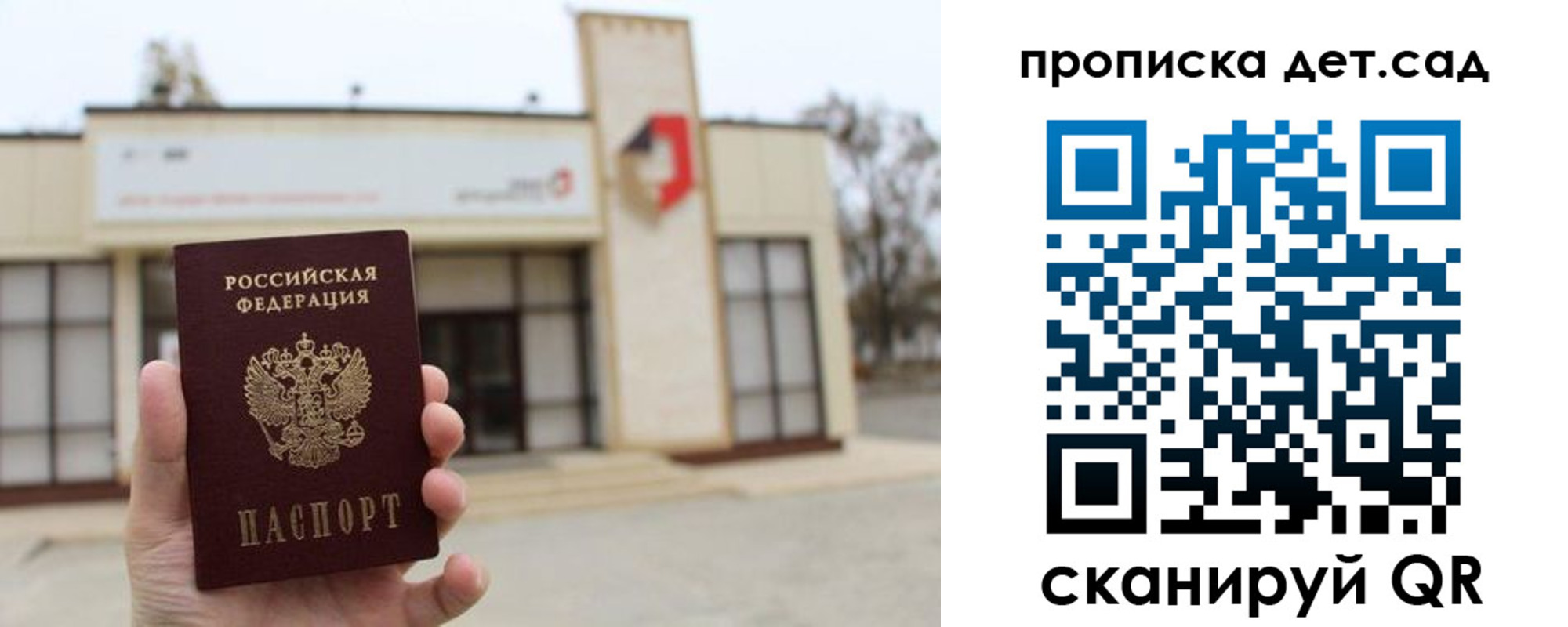 прописка от собственника в Новозыбкове