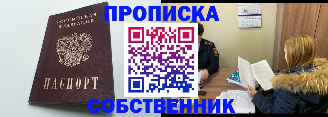 прописка для военкомата в Новозыбкове
