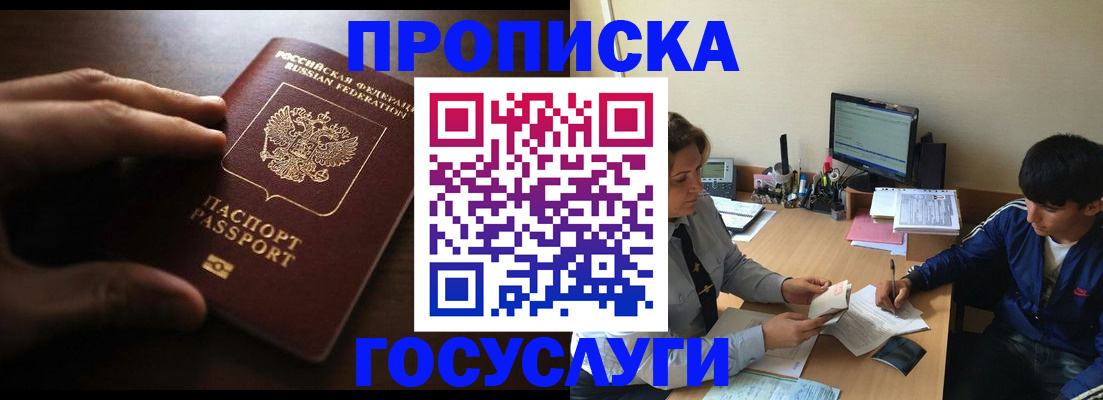 миграционный учет в Новозыбкове