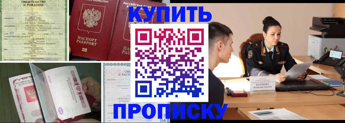 найти адрес прописки в Новозыбкове
